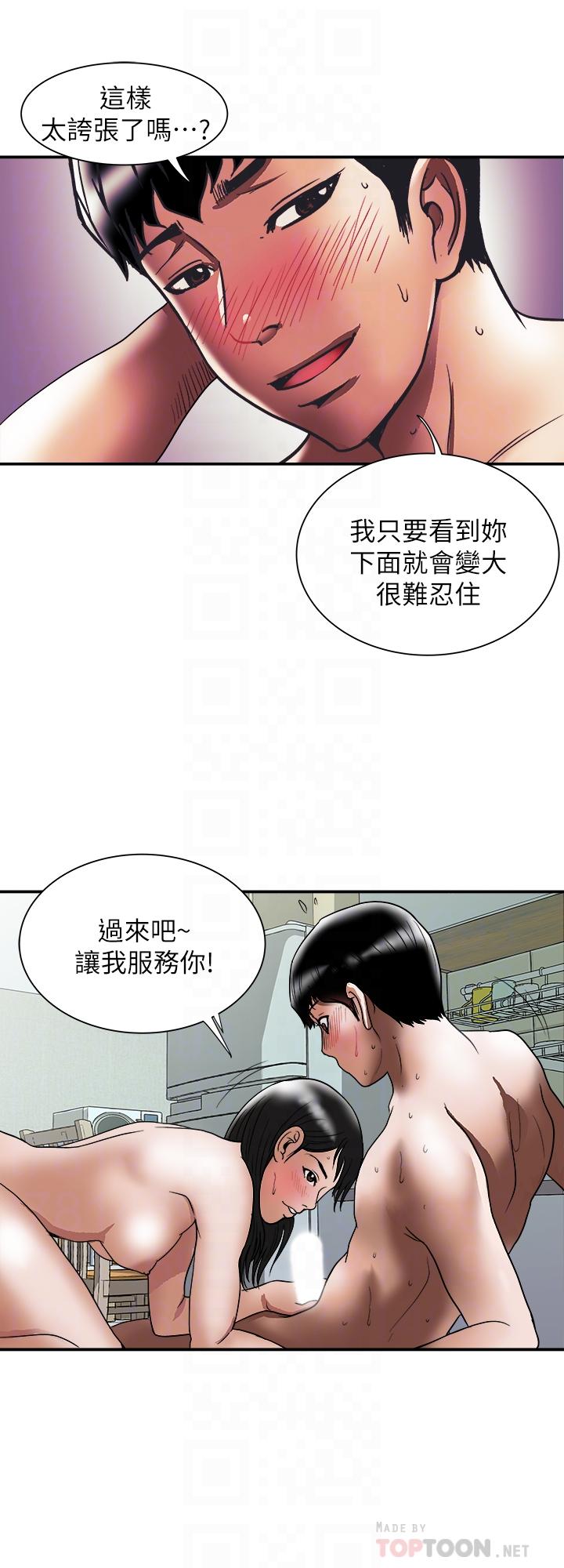 別人的老婆 69-97 END page 474 - big breasts story arc hentai manga - read online free
