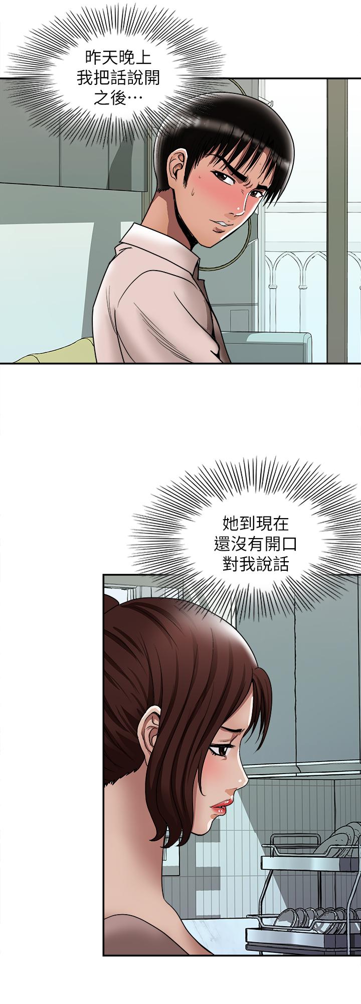 別人的老婆 69-97 END page 481 - big breasts story arc hentai manga - read online free