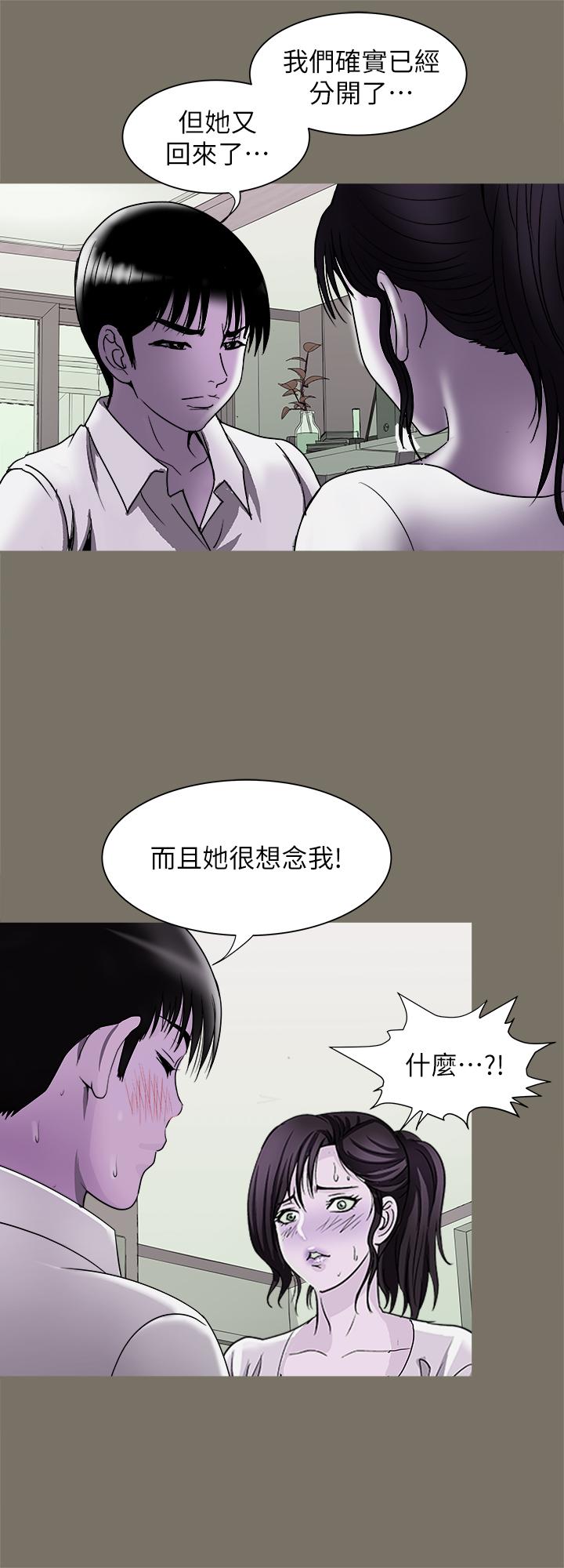別人的老婆 69-97 END page 483 - big breasts story arc hentai manga - read online free
