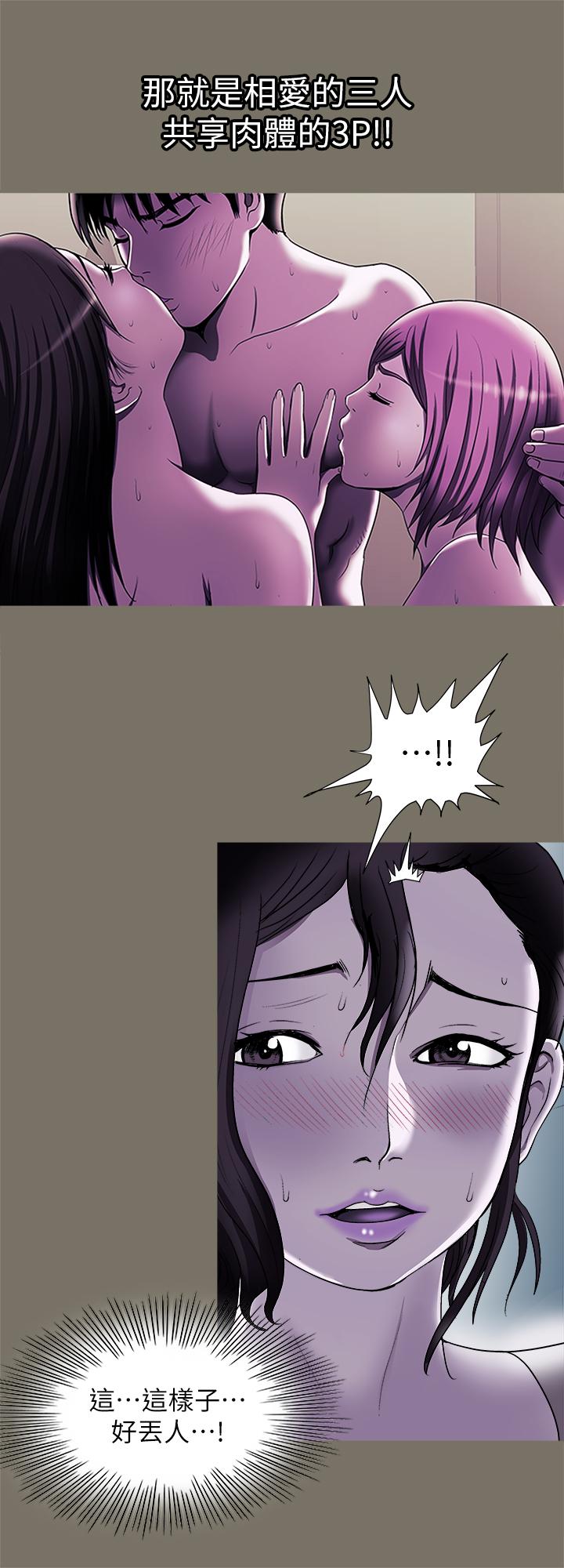 別人的老婆 69-97 END page 488 - big breasts story arc hentai manga - read online free