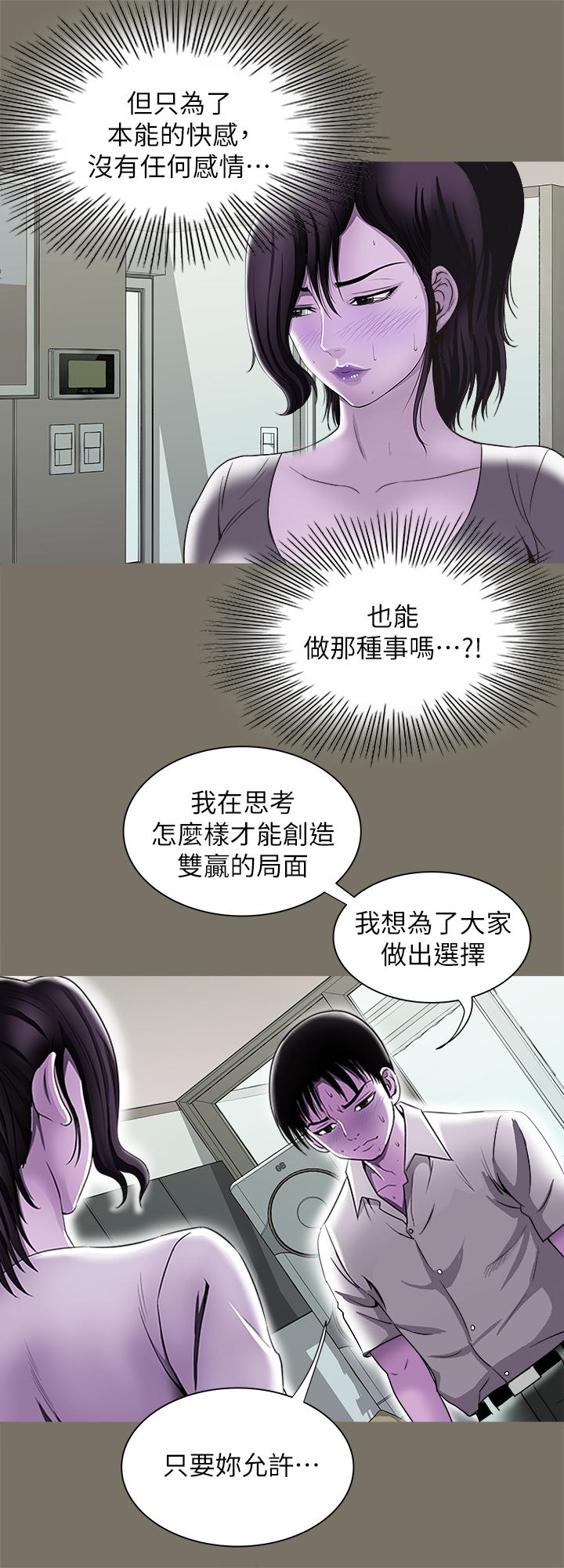 別人的老婆 69-97 END page 490 - big breasts story arc hentai manga - read online free