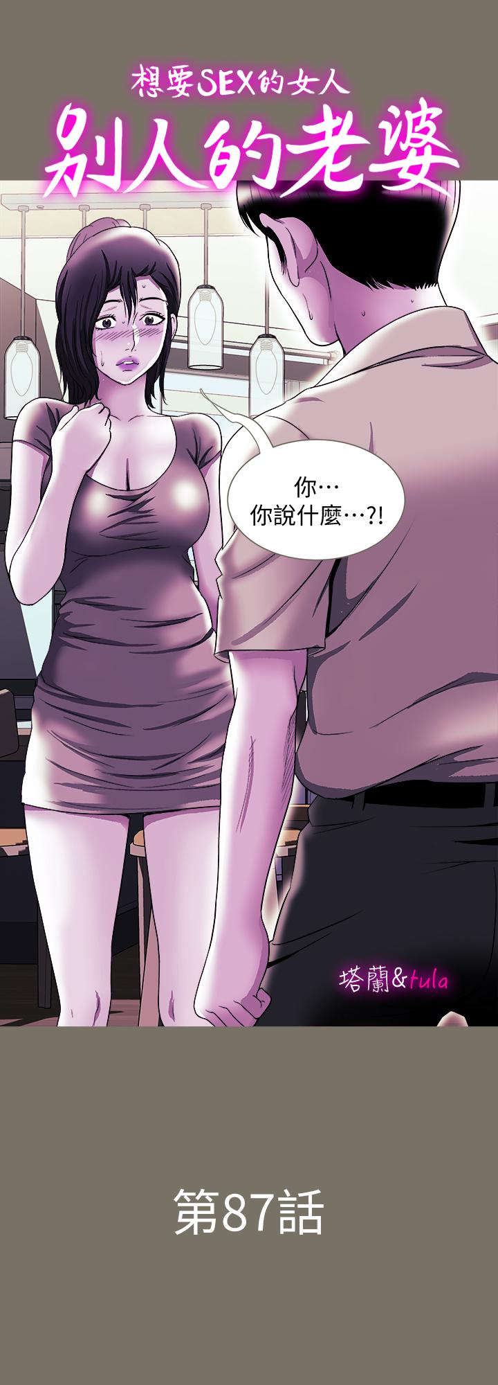 別人的老婆 69-97 END page 492 - big breasts story arc hentai manga - read online free