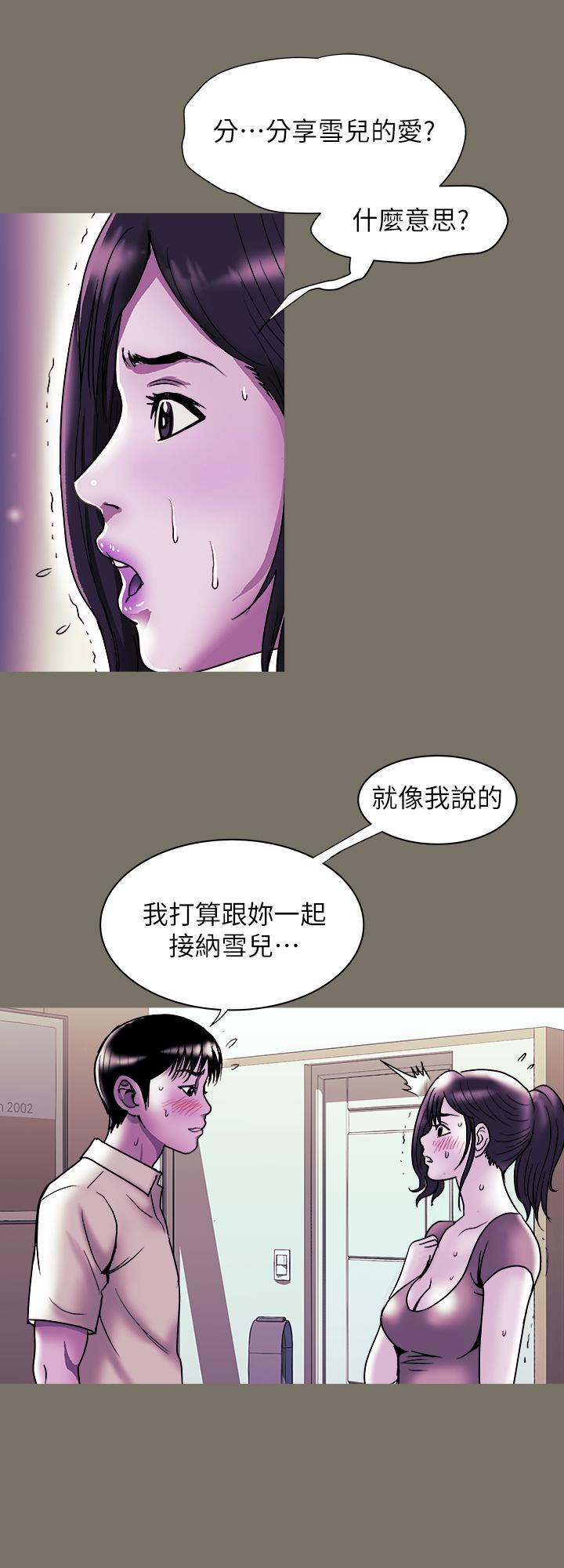 別人的老婆 69-97 END page 493 - big breasts story arc hentai manga - read online free