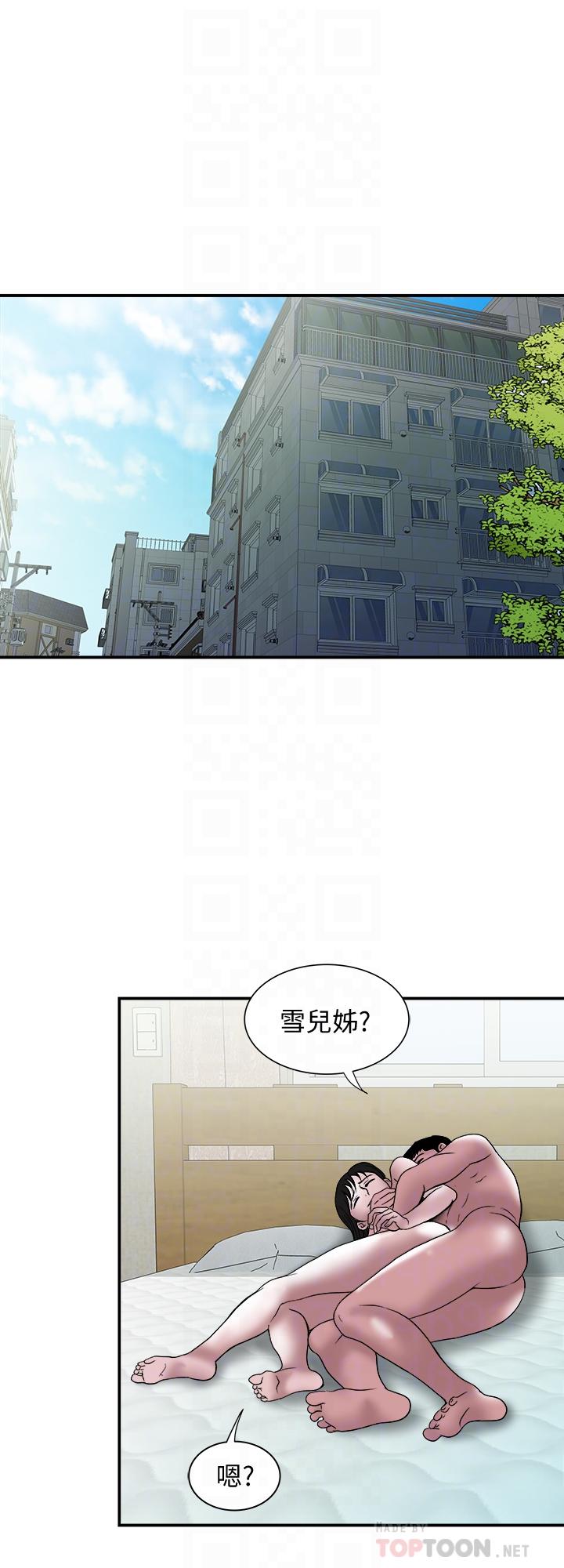 別人的老婆 69-97 END page 497 - big breasts story arc hentai manga - read online free