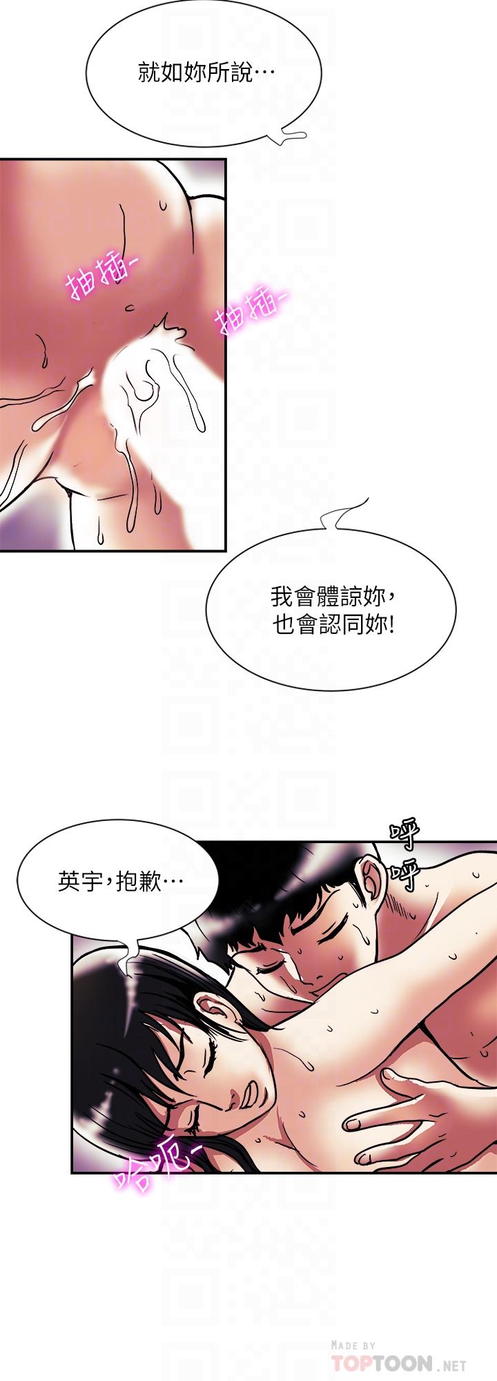 別人的老婆 69-97 END page 507 - big breasts story arc hentai manga - read online free