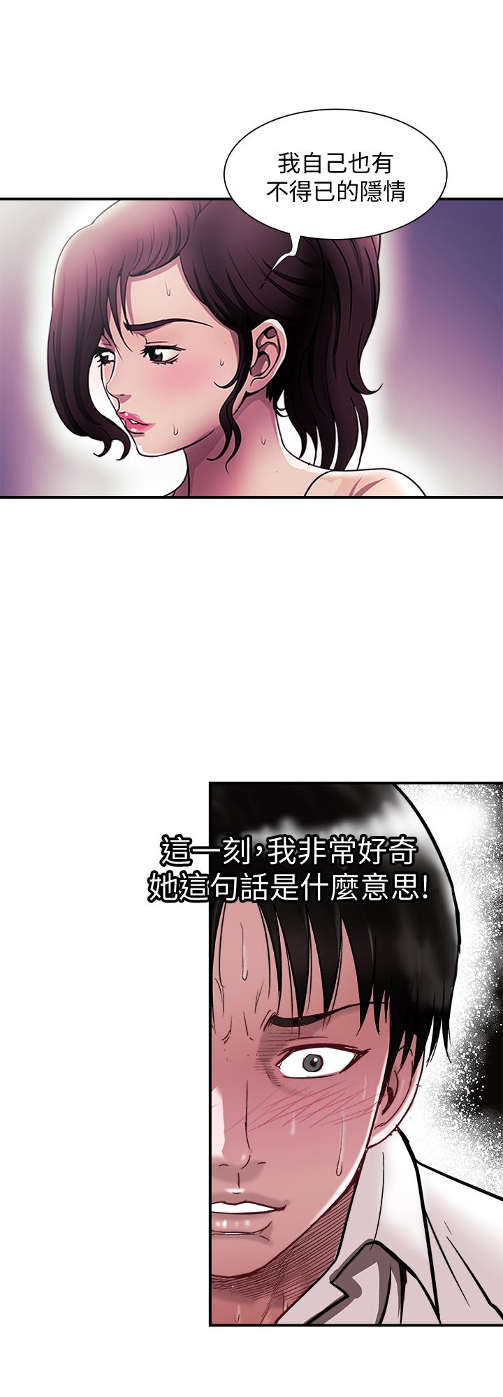 別人的老婆 69-97 END page 513 - big breasts story arc hentai manga - read online free