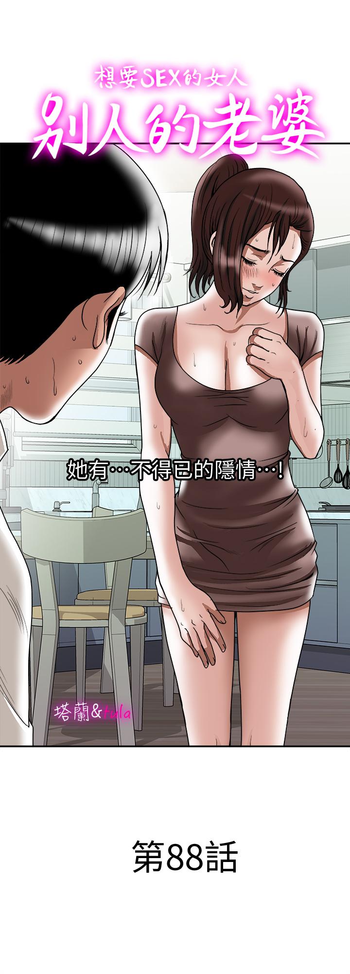 別人的老婆 69-97 END page 519 - big breasts story arc hentai manga - read online free