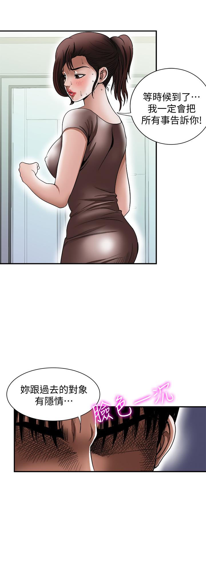 別人的老婆 69-97 END page 521 - big breasts story arc hentai manga - read online free