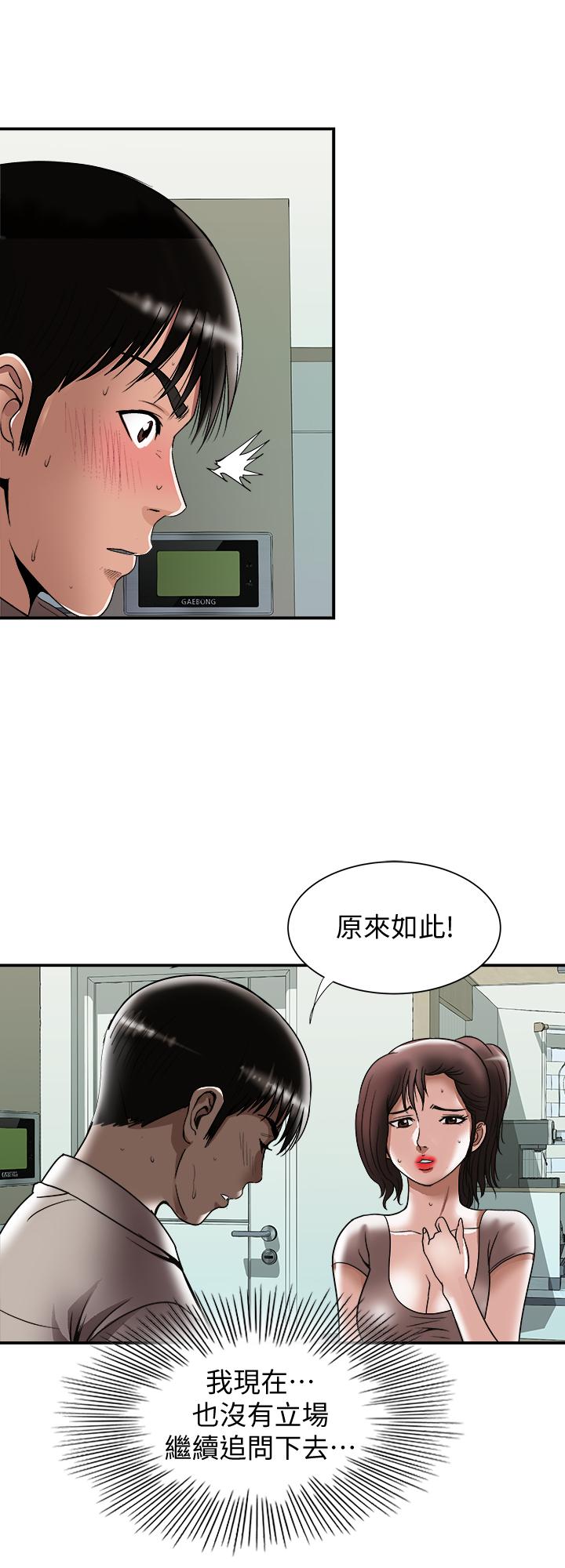 別人的老婆 69-97 END page 523 - big breasts story arc hentai manga - read online free