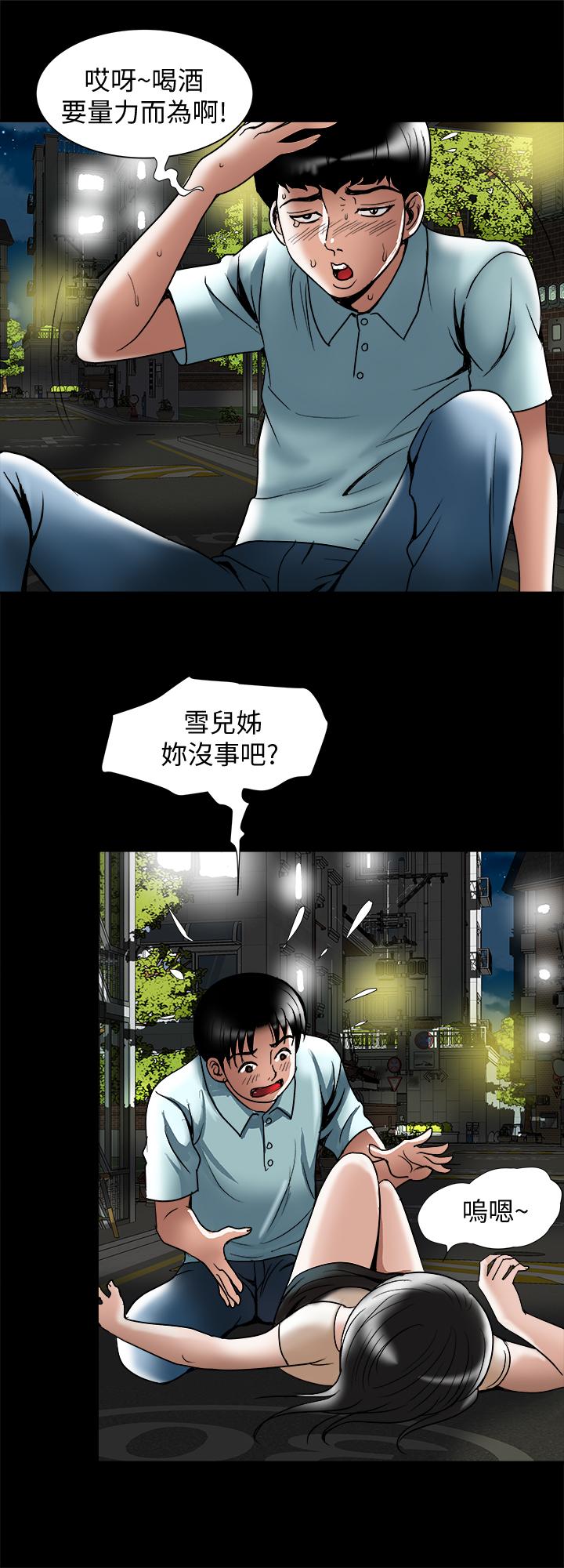 別人的老婆 69-97 END page 543 - big breasts story arc hentai manga - read online free