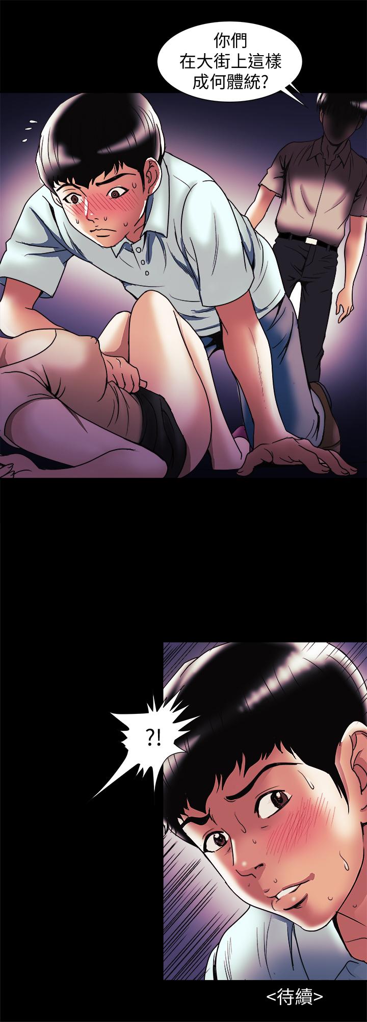 別人的老婆 69-97 END page 545 - big breasts story arc hentai manga - read online free
