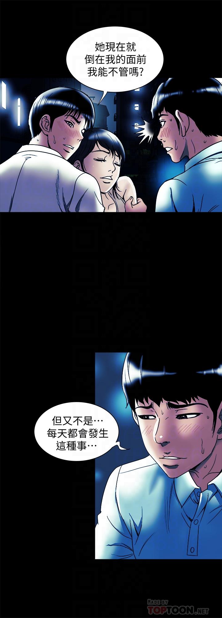別人的老婆 69-97 END page 549 - big breasts story arc hentai manga - read online free
