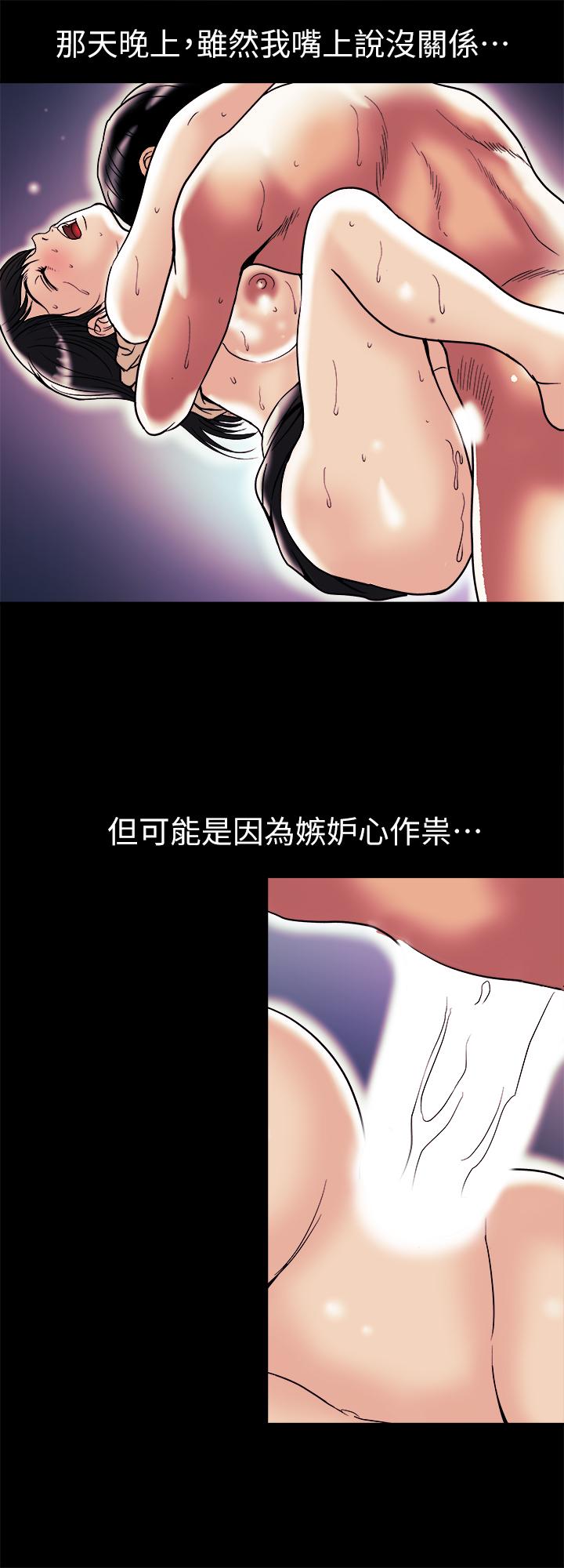 別人的老婆 69-97 END page 565 - big breasts story arc hentai manga - read online free