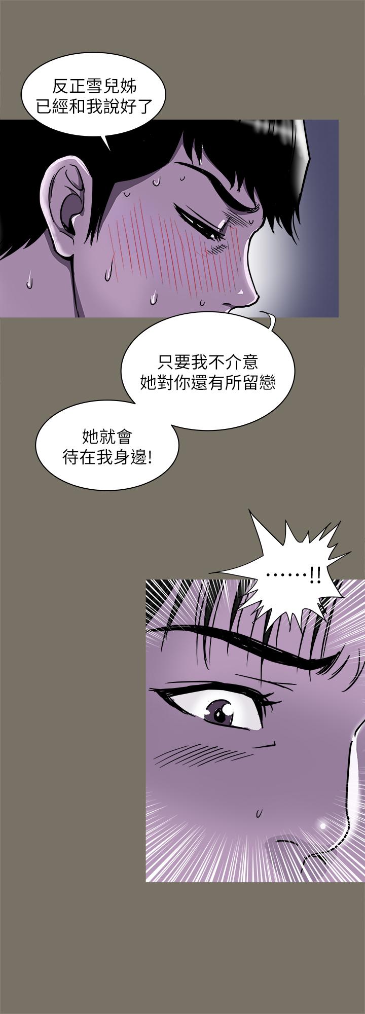 別人的老婆 69-97 END page 571 - big breasts story arc hentai manga - read online free