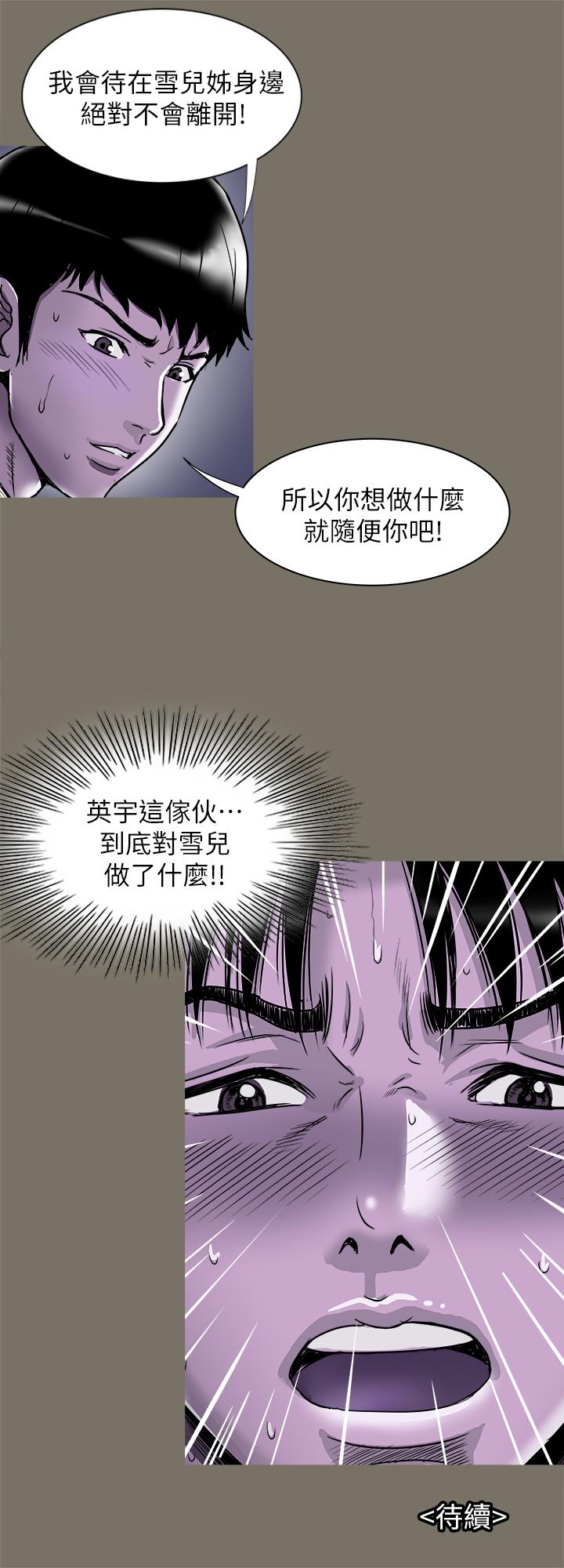別人的老婆 69-97 END page 572 - big breasts story arc hentai manga - read online free