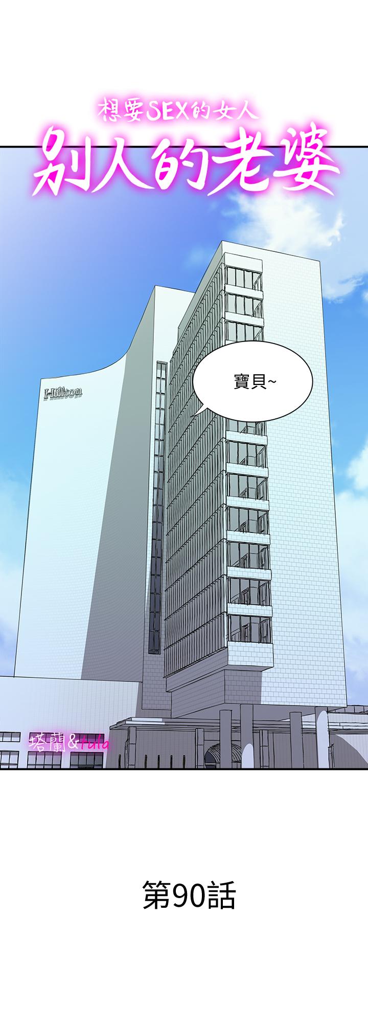 別人的老婆 69-97 END page 573 - big breasts story arc hentai manga - read online free