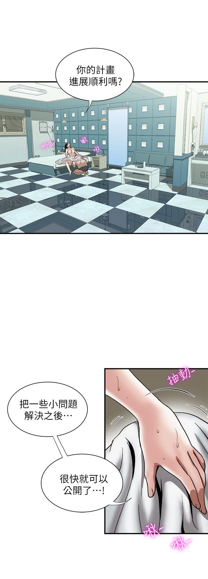 別人的老婆 69-97 END page 574 - big breasts story arc hentai manga - read online free