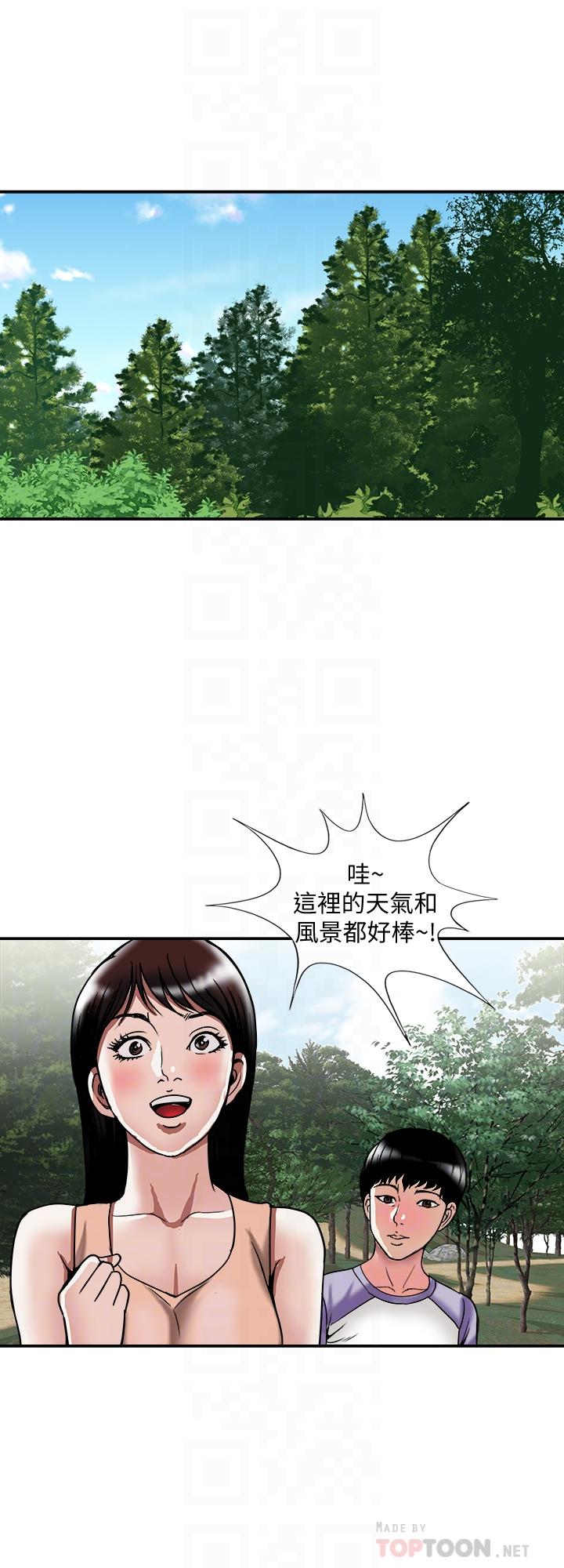 別人的老婆 69-97 END page 578 - big breasts story arc hentai manga - read online free