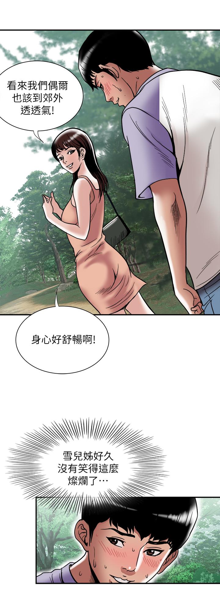 別人的老婆 69-97 END page 579 - big breasts story arc hentai manga - read online free