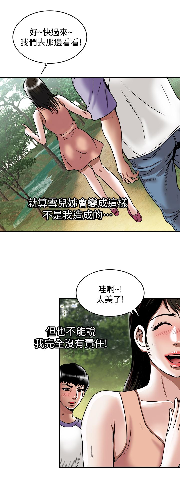 別人的老婆 69-97 END page 583 - big breasts story arc hentai manga - read online free