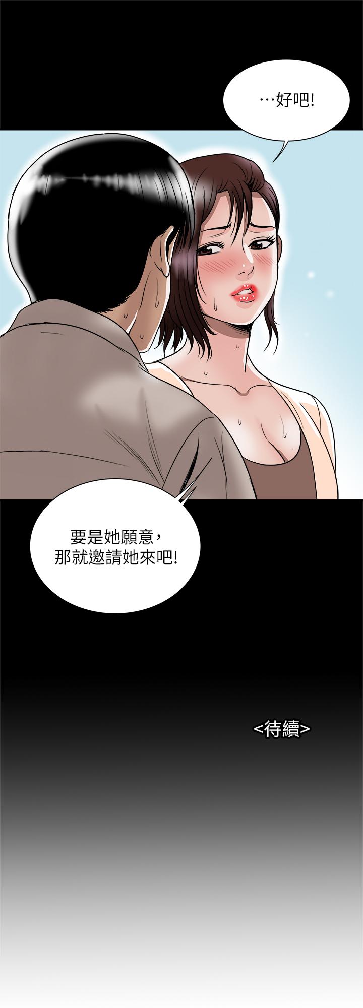 別人的老婆 69-97 END page 599 - big breasts story arc hentai manga - read online free