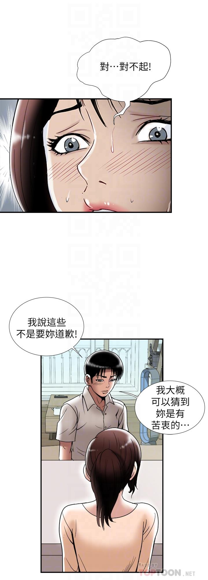 別人的老婆 69-97 END page 609 - big breasts story arc hentai manga - read online free