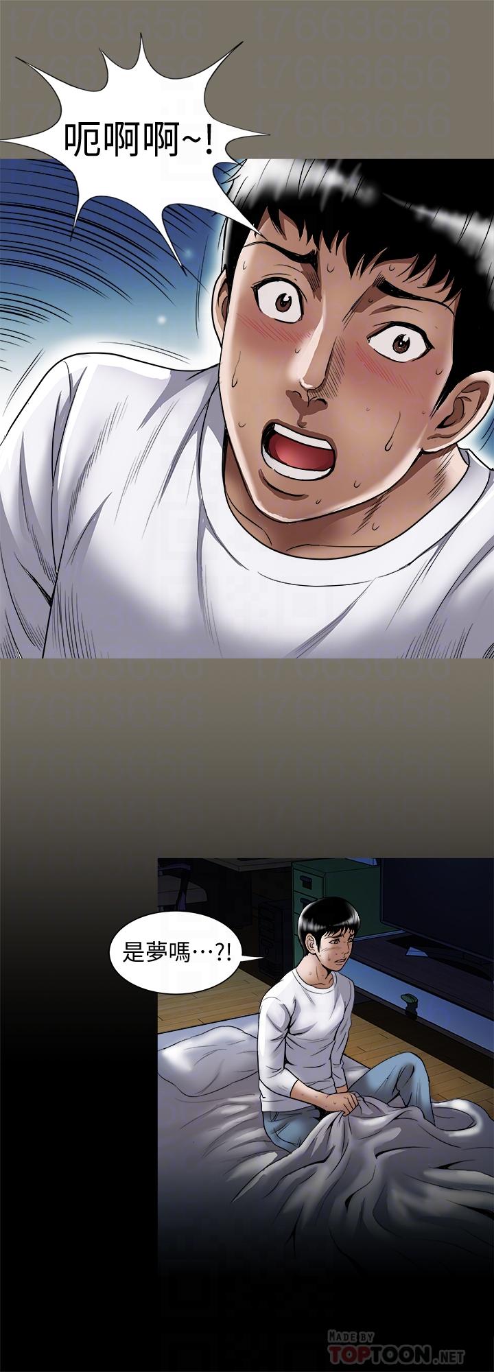 別人的老婆 69-97 END page 61 - big breasts story arc hentai manga - read online free