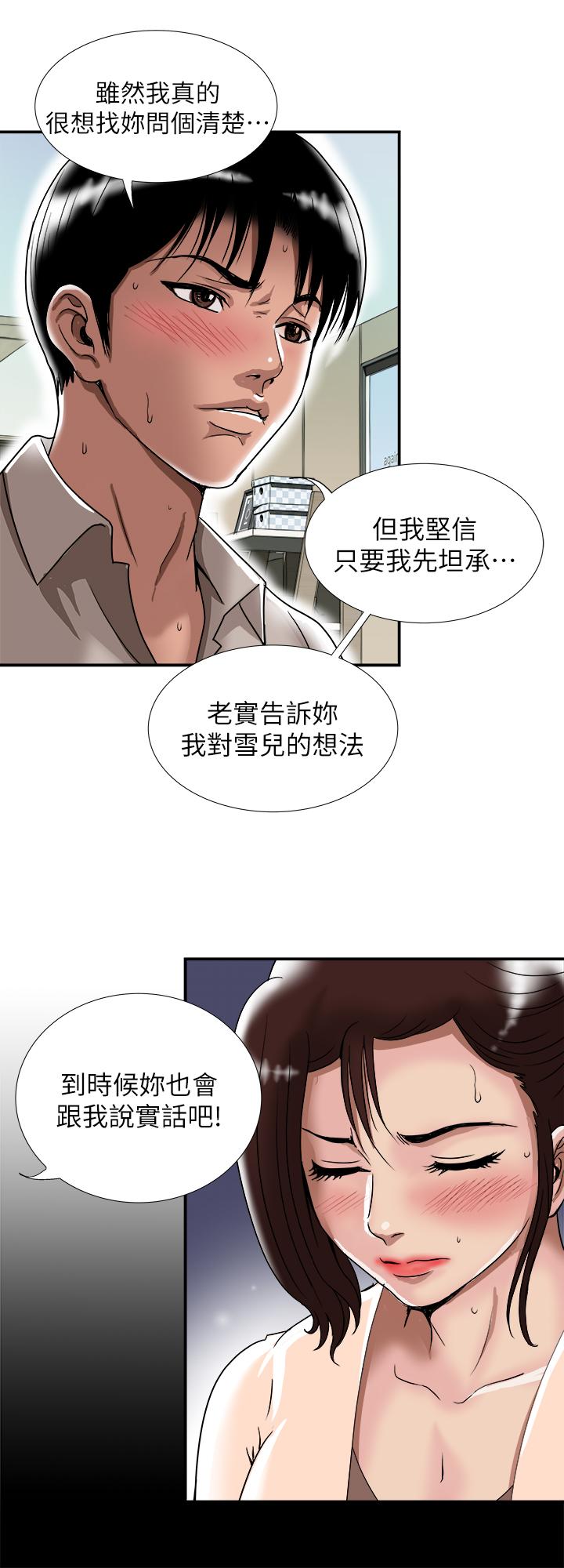 別人的老婆 69-97 END page 610 - big breasts story arc hentai manga - read online free