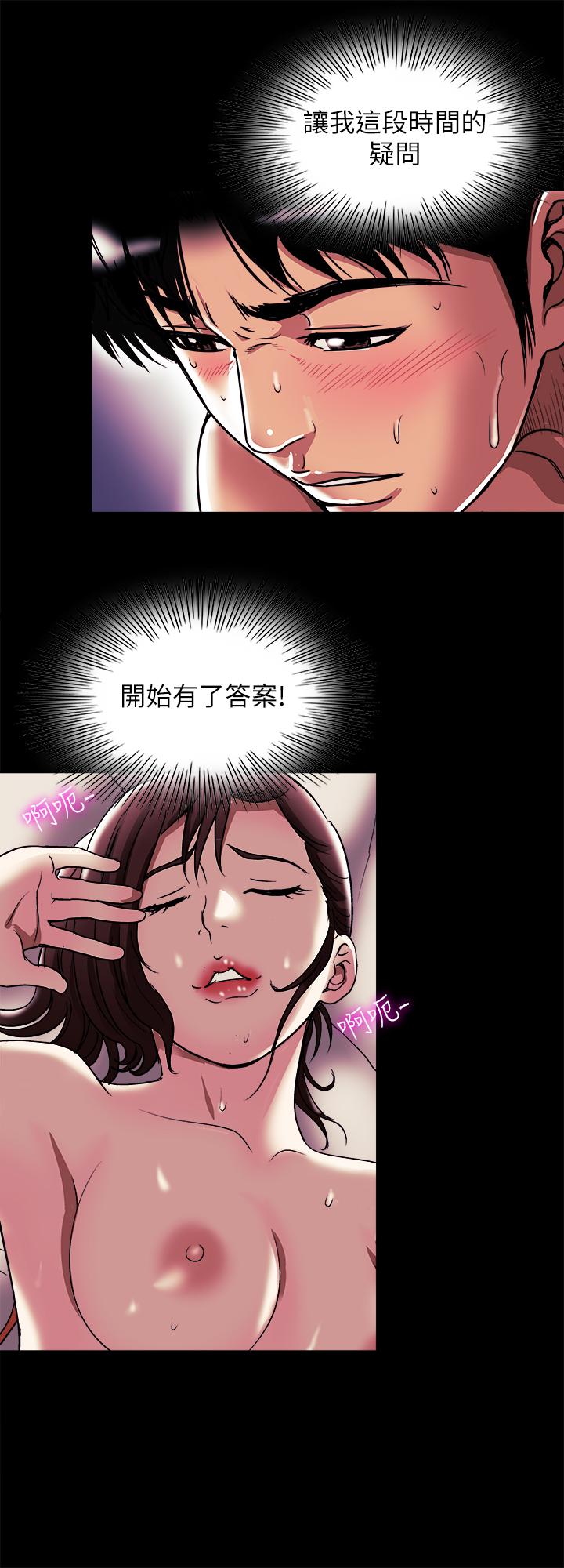 別人的老婆 69-97 END page 624 - big breasts story arc hentai manga - read online free