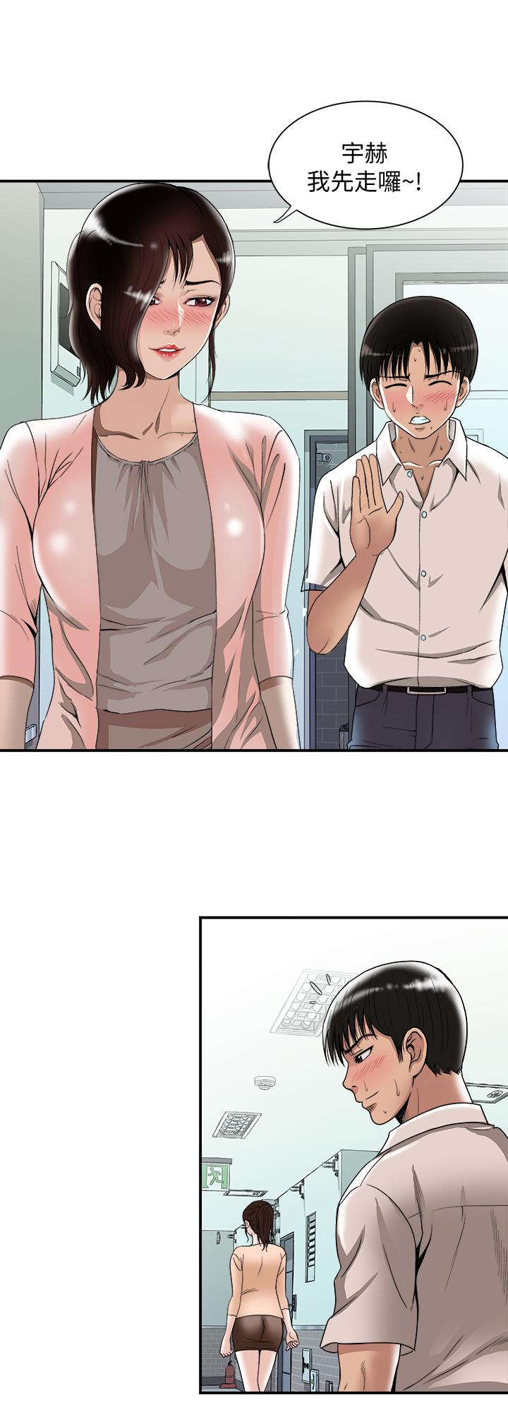 別人的老婆 69-97 END page 628 - big breasts story arc hentai manga - read online free