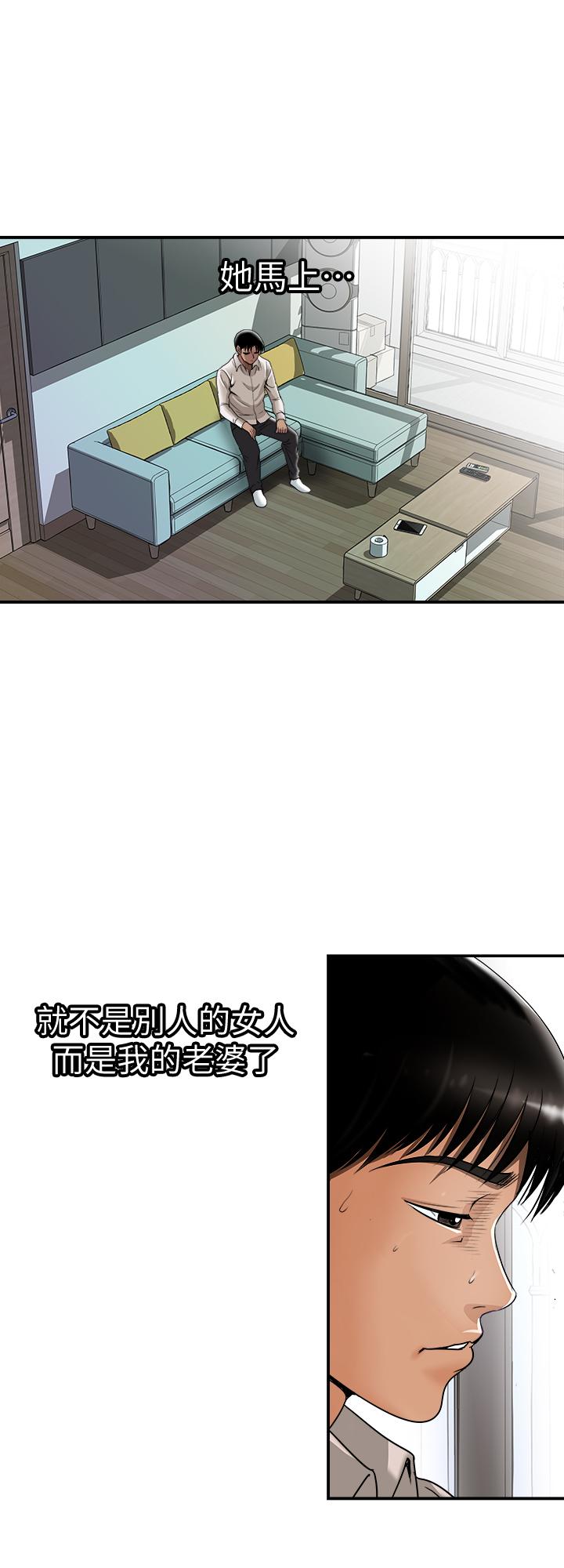 別人的老婆 69-97 END page 629 - big breasts story arc hentai manga - read online free