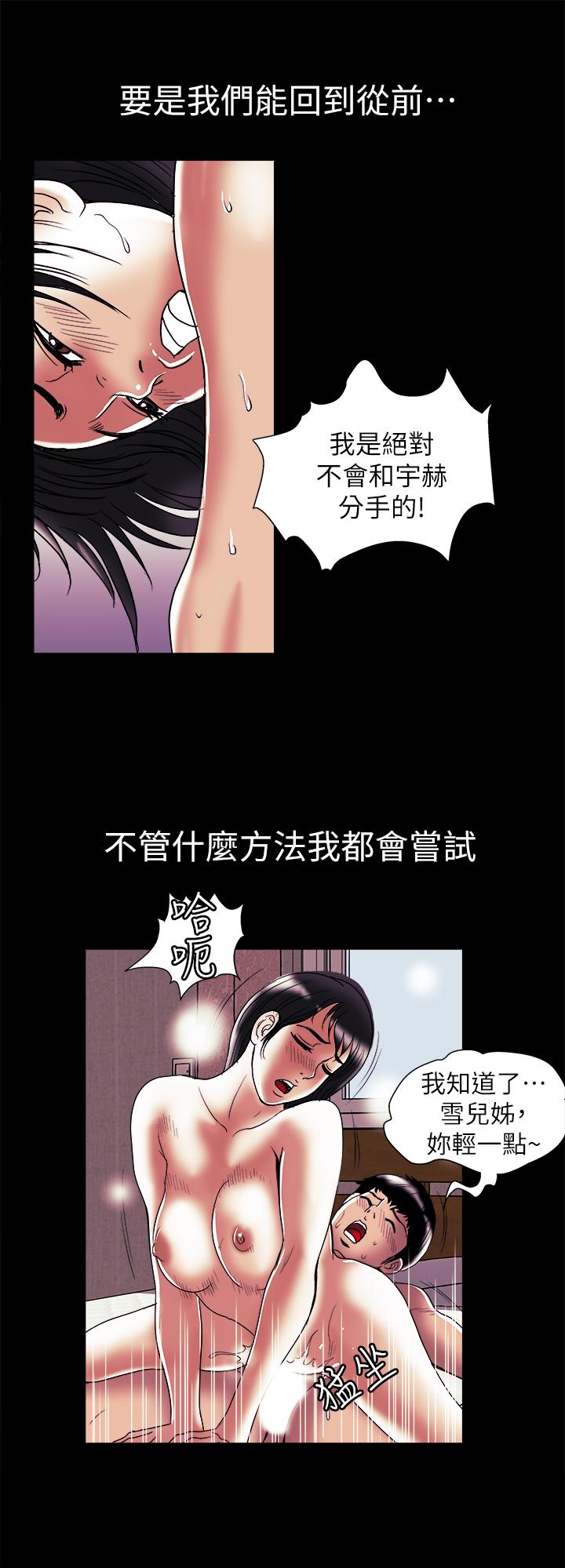 別人的老婆 69-97 END page 648 - big breasts story arc hentai manga - read online free