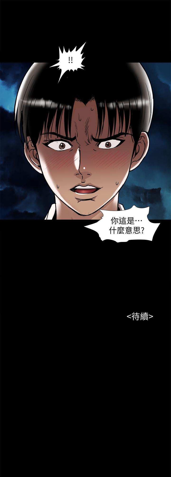 別人的老婆 69-97 END page 653 - big breasts story arc hentai manga - read online free