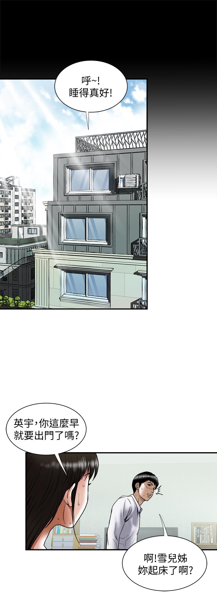 別人的老婆 69-97 END page 66 - full color big breasts hentai manga - read online free