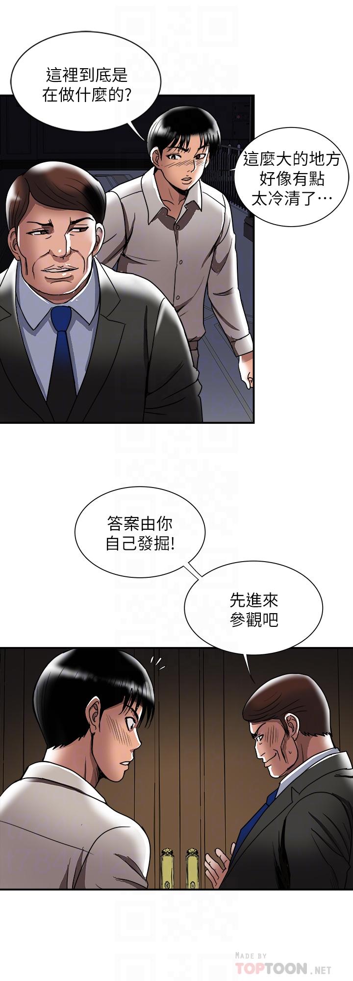 別人的老婆 69-97 END page 661 - big breasts story arc hentai manga - read online free