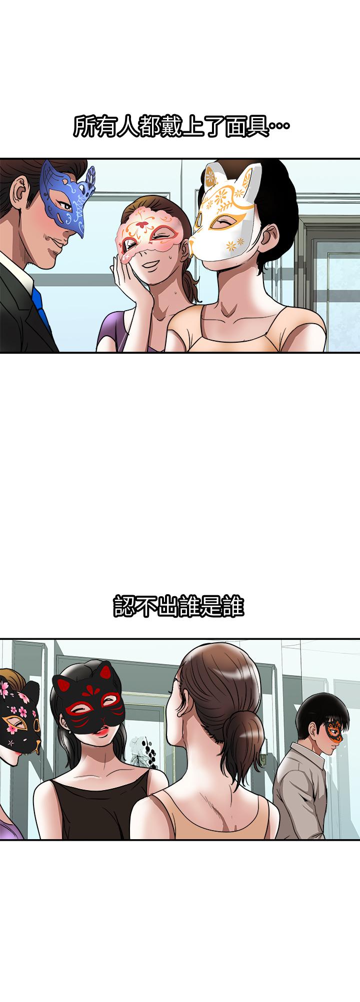 別人的老婆 69-97 END page 670 - big breasts story arc hentai manga - read online free