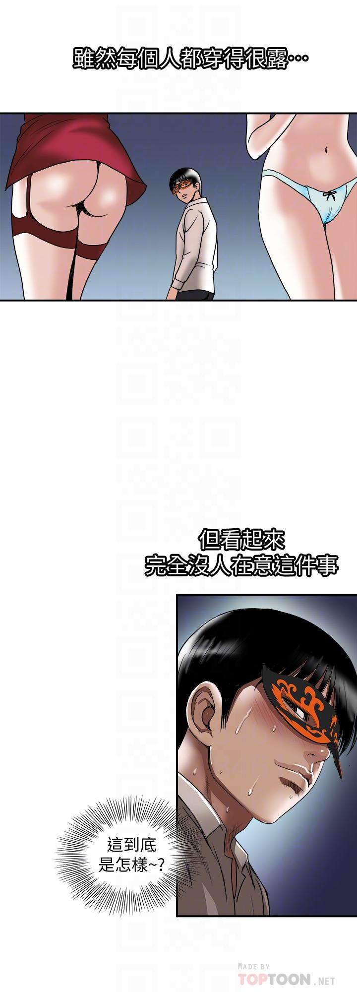 別人的老婆 69-97 END page 671 - big breasts story arc hentai manga - read online free