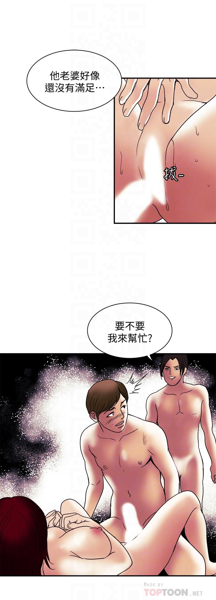 別人的老婆 69-97 END page 687 - big breasts story arc hentai manga - read online free