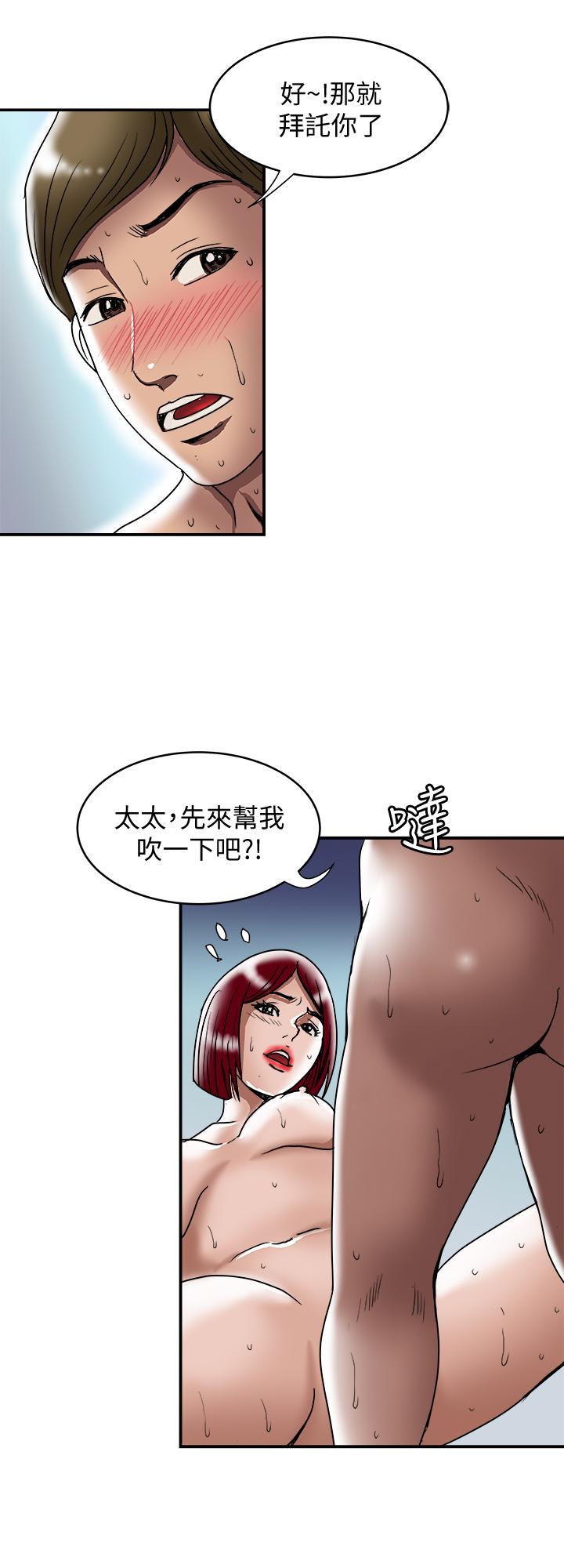 別人的老婆 69-97 END page 688 - big breasts story arc hentai manga - read online free