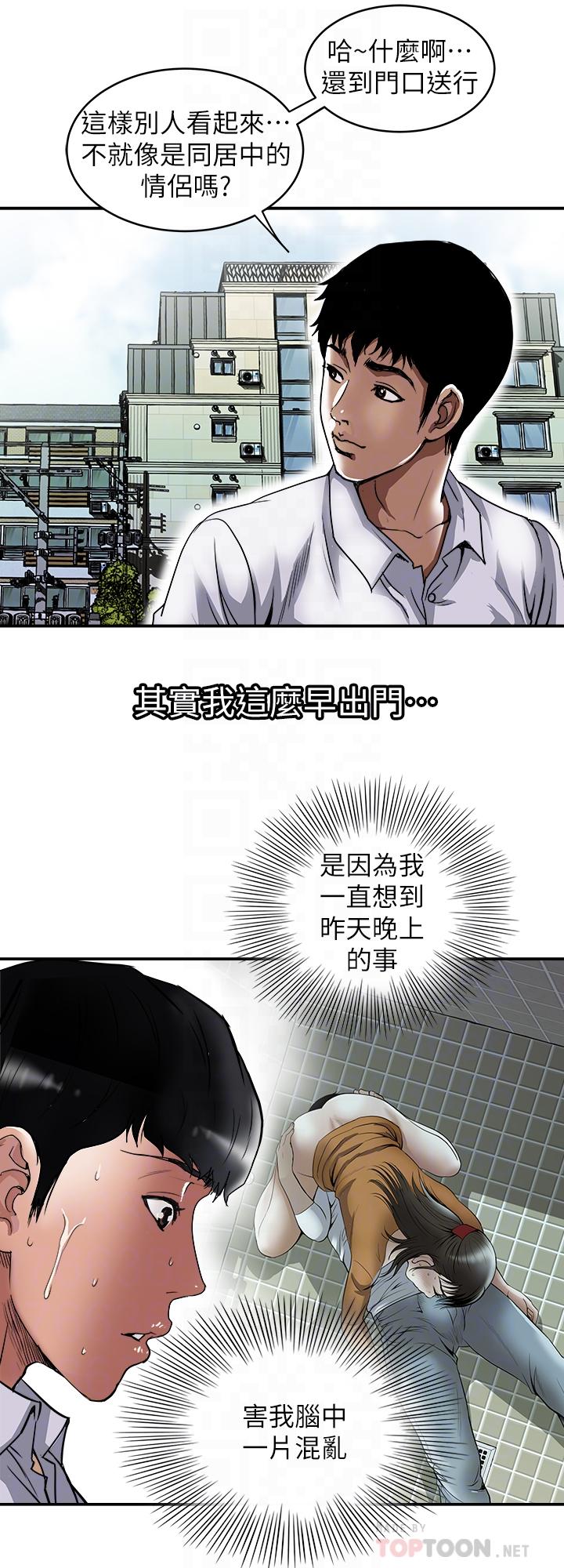 別人的老婆 69-97 END page 69 - full color big breasts hentai manga - read online free