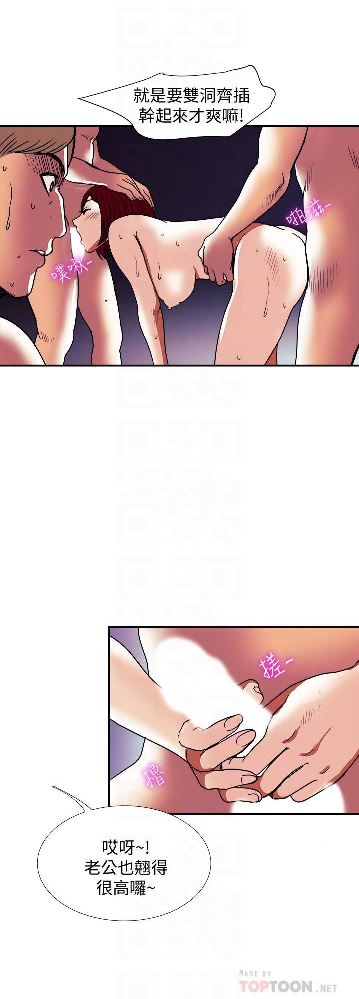 別人的老婆 69-97 END page 695 - big breasts story arc hentai manga - read online free