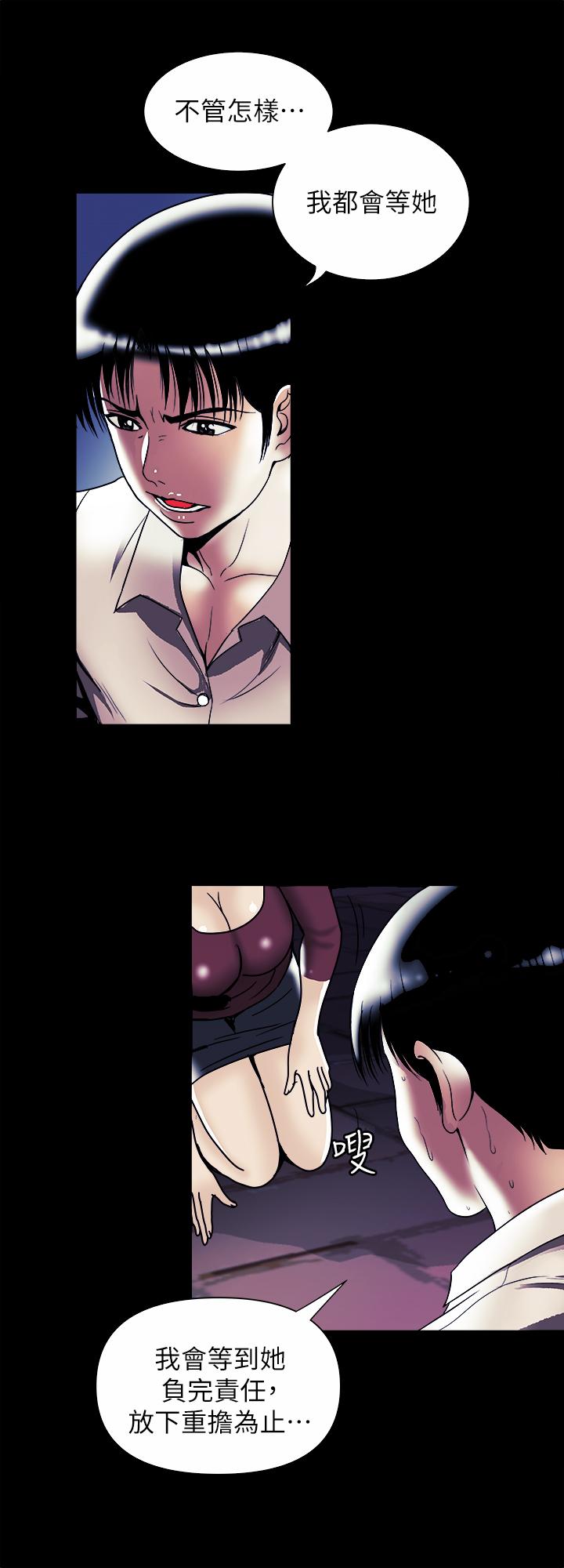 別人的老婆 69-97 END page 713 - big breasts story arc hentai manga - read online free