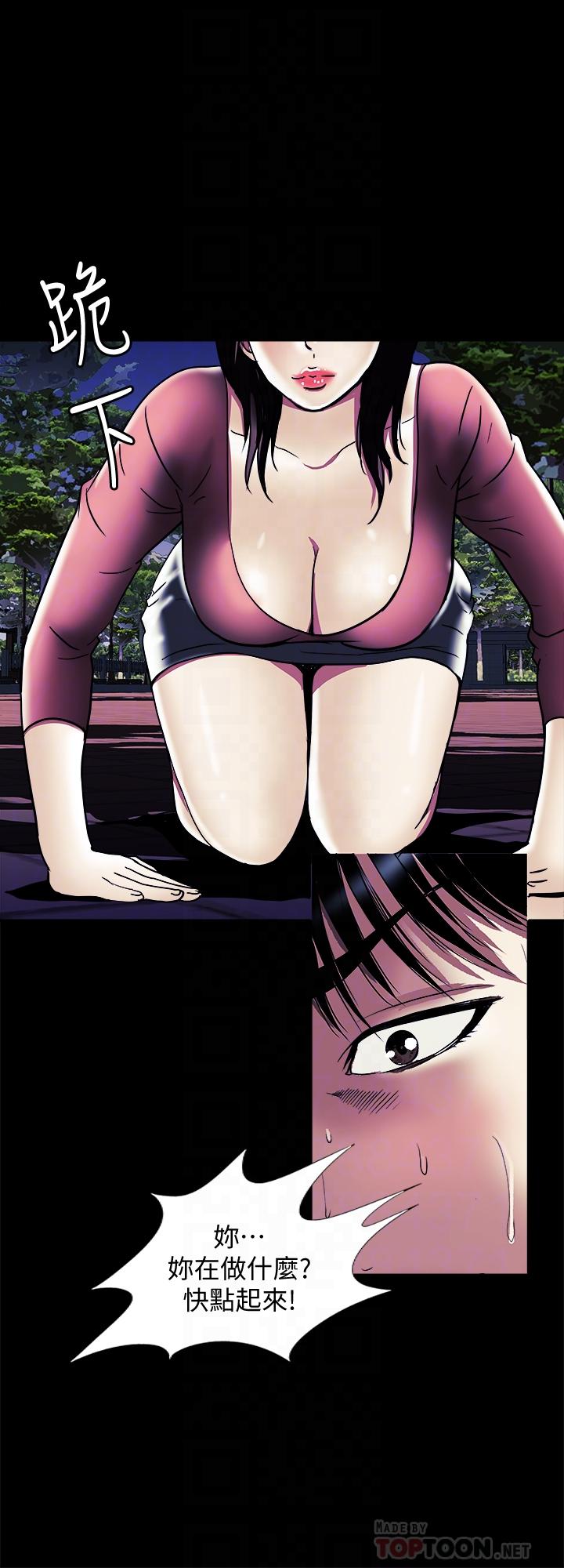 別人的老婆 69-97 END page 714 - big breasts story arc hentai manga - read online free