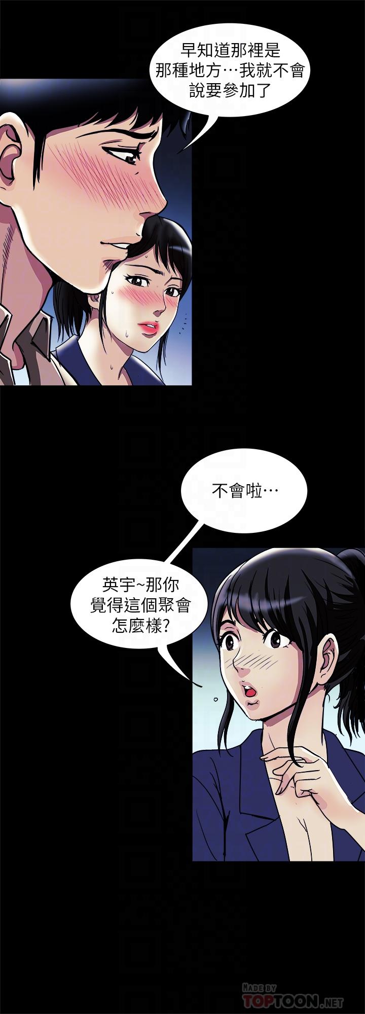 別人的老婆 69-97 END page 718 - big breasts story arc hentai manga - read online free