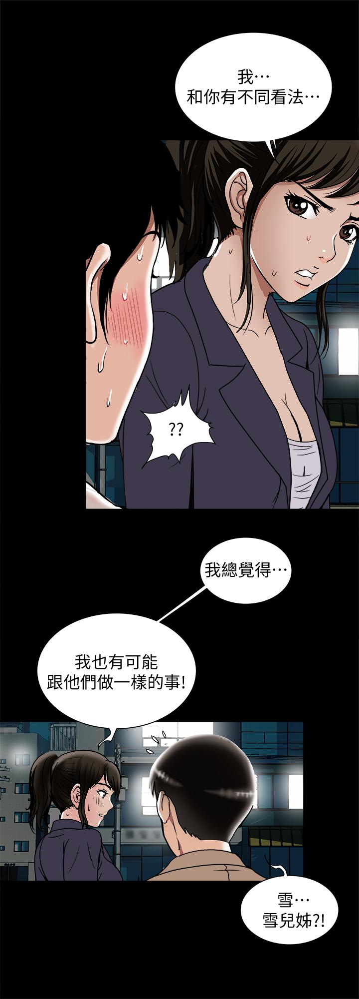 別人的老婆 69-97 END page 721 - big breasts story arc hentai manga - read online free