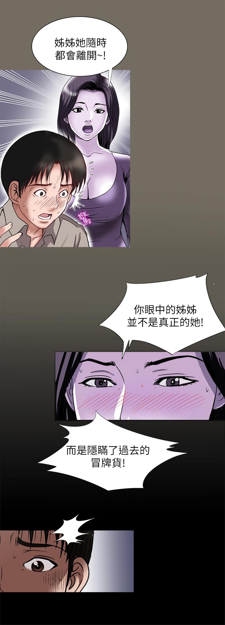 別人的老婆 69-97 END page 738 - big breasts story arc hentai manga - read online free