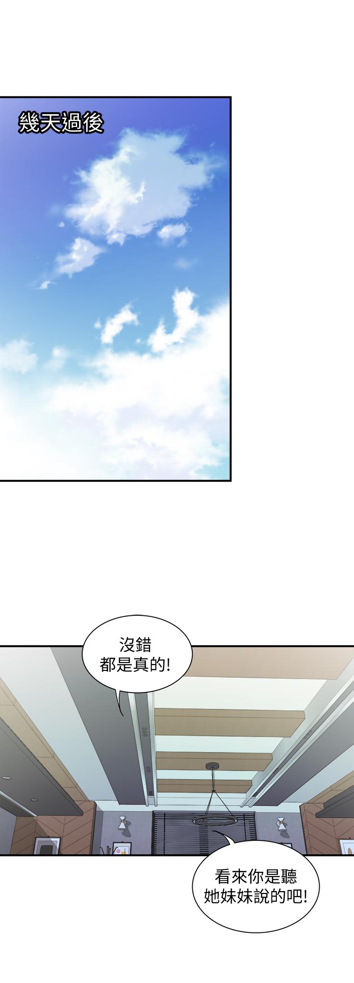 別人的老婆 69-97 END page 753 - big breasts story arc hentai manga - read online free