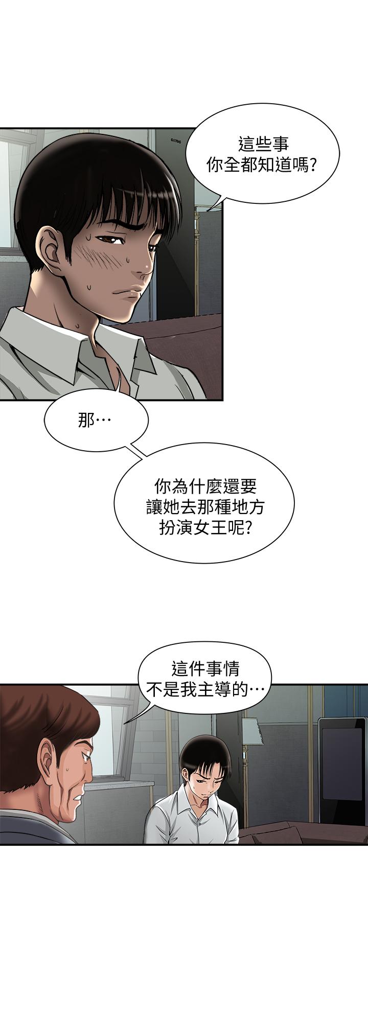 別人的老婆 69-97 END page 754 - big breasts story arc hentai manga - read online free