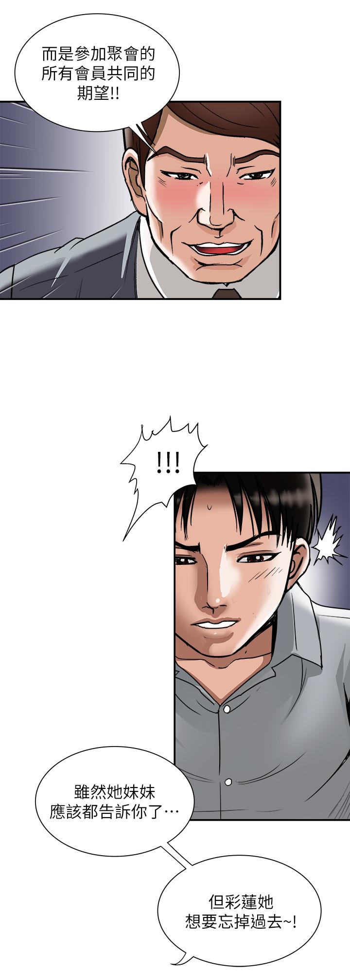 別人的老婆 69-97 END page 755 - big breasts story arc hentai manga - read online free