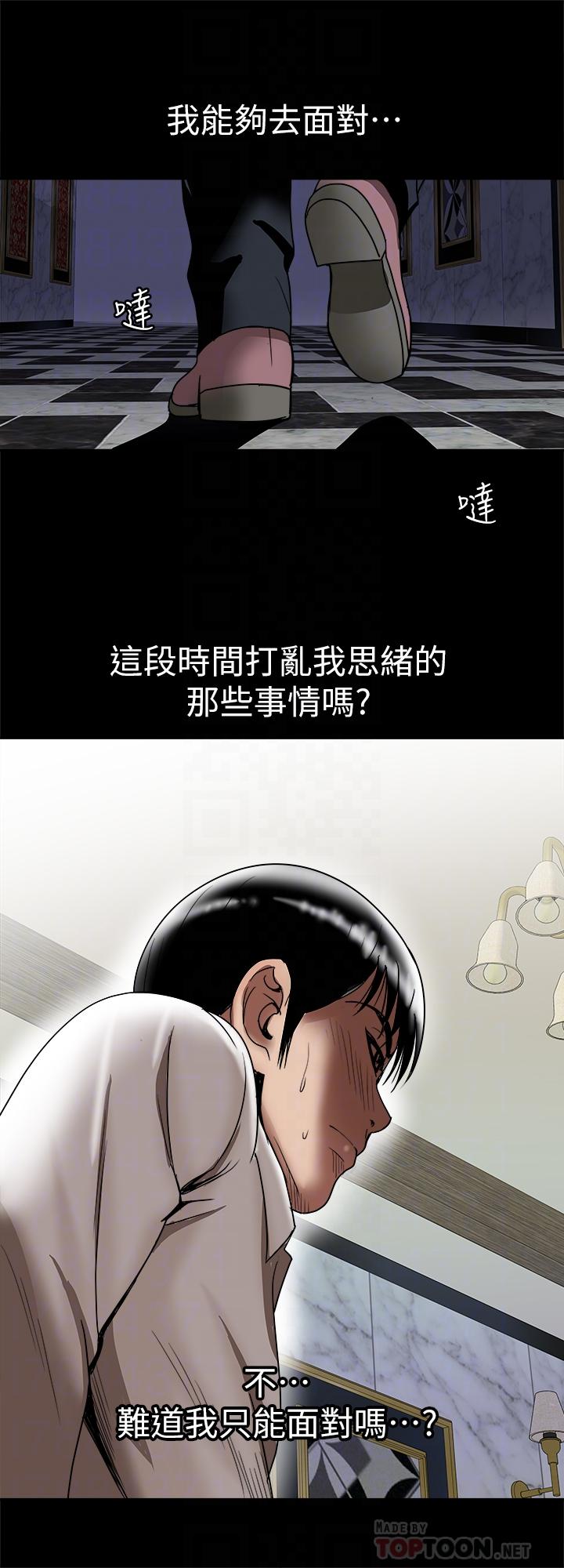 別人的老婆 69-97 END page 764 - big breasts story arc hentai manga - read online free